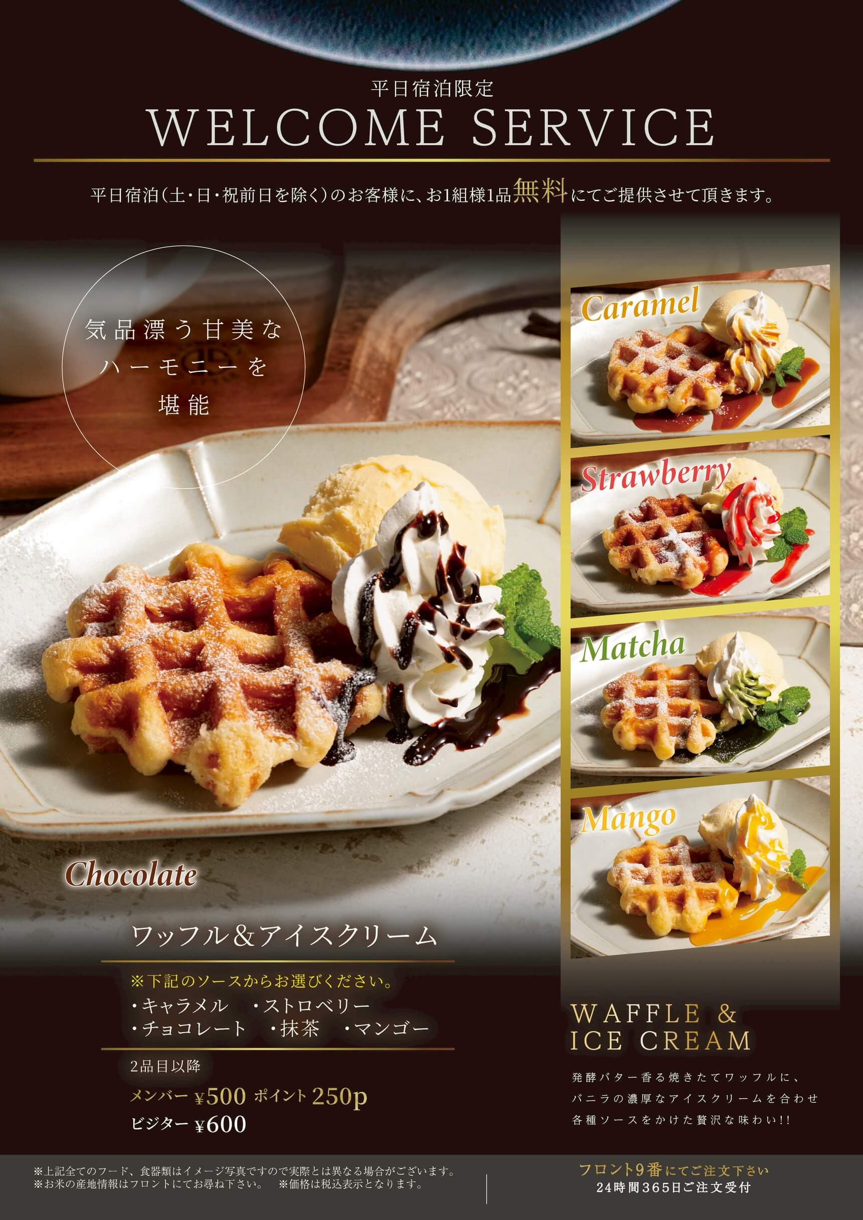 3月2日から期間限定メニュースタート!